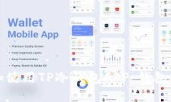 如何安全下载和使用TP冷钱包APP：钱包安全不再是