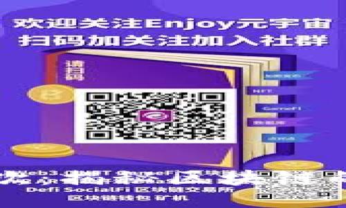 区块链的结构层次：揭秘区块链的组成层次与功能