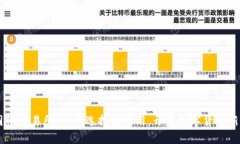 币圈TP交易所：如何选择与使用，开启数字货币新