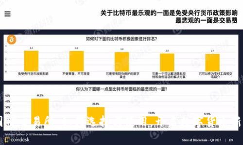 币圈TP交易所:如何选择与使用,开启数字货币新纪元