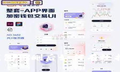 TP钱包误删后如何有效找回?