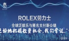    tp钱包最新版下载1.5.9：安全便捷的数字资产管