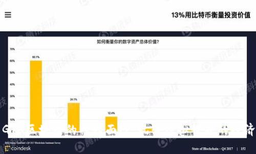 揭开GTA区块链的神秘面纱：玩转虚拟世界的经济未来