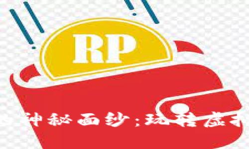 揭开GTA区块链的神秘面纱：玩转虚拟世界的经济未来
