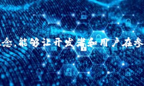   区块链中的侧链：连接主链与应用的桥梁 / 
 guanjianci 区块链, 侧链, 去中心化, 数字货币 /guanjianci 

引言：区块链的多元化发展

在区块链技术快速发展的今天，除了比特币和以太坊这两大主流公链之外，侧链的概念逐渐浮出水面。侧链所带来的新机遇，不仅在于其技术架构上的灵活性，更是在于它在应用层面与主链之间搭建的桥梁。正如“行百里者半九十”，对区块链技术的研究，我们不能停留在表面，而应深入每一个概念，了解其背后的价值与应用。

侧链的定义与功能

侧链（Sidechain）是指与主链（Mainchain）并行存在的区块链，能够在主链与侧链之间实现资产的转移。就好比一条河流，主链就像是主流，而侧链则是支流，既可以独立流动，又能够与主流相互交融。

在侧链上，开发者可以创建功能多样的应用，而无需全面依赖主链。例如，某些应用可能需要专门的智能合约或更高的交易速度，这时侧链就能派上用场。通过这样的方式，侧链能够有效地减轻主链的负担，提高整体网络的效率和可扩展性。

侧链的工作原理

侧链采用了一种称为“锚定”的机制，以便在主链与侧链之间实现资产的转移。用户首先在主链上将自己的资产锁定，然后在侧链上生成等值的代币，达到无缝转移的效果。当用户需要将资产从侧链再转回主链时，只需在侧链上销毁等值的代币，主链上相应的资产便会被解锁。这种机制不仅保证了资产的安全性，同时也增强了流动性。

侧链的优势与挑战

无疑，侧链带来了诸多优势。首先，它提高了区块链网络的可扩展性。尤其在去中心化应用（DApp）中，能够支持大量的用户交互和交易。其次，侧链为开发者提供了一个实验的平台，他们可以在侧链上测试新功能或进行创新，而不必担心影响到主链的稳定性。

然而，侧链的实现和维护也面临一些挑战。安全性是一个不可忽视的问题，侧链与主链之间的资产转移需要确保可信机制的建立。此外，侧链的相互兼容性和治理难题也都是在应用过程中需要解决的问题。正如一句谚语所说：“好饭不怕晚”，这些挑战虽然存在，但也是推动区块链生态系统不断完善的重要动力。

侧链的实用案例

在实际应用中，有许多知名项目采用了侧链技术。例如，Liquid Network是一个专注于比特币交易的侧链，它旨在提升比特币的交易速度和隐私保护。通过在Liquid Network中进行交易，用户能够享受到更快的确认时间和更低的交易费用。

另一个例子是以太坊的各种侧链解决方案，如Polygon（前身为Matic Network），它为以太坊的DApp提供了更快、更便宜的交易体验。这些应用的成功运用，充分证明了侧链在区块链生态系统中的重要性。

未来展望：侧链在区块链生态中的角色

随着区块链技术的不断演进，侧链的应用范围有望进一步扩大。面对可扩展性、交易速度以及去中心化治理等难题，侧链技术将成为解决方案之一。通过与主链的相互协作，未来的区块链可能会形成一个多层次、复杂且高效的生态系统。

在这条探索的道路上，侧链将作为连接主链与应用的桥梁，推动技术的革新与应用的多元化。因此，无论是开发者还是用户，了解侧链的工作机制，将有助于把握未来区块链的发展趋势。

总结：掌握侧链知识的必要性

在数字货币和区块链技术迅速发展的背景下，知道侧链的定义、工作原理、优势及其实际应用，显得尤为重要。就好比“磨刀不误砍柴工”，深入理解这些概念，能够让开发者和用户在参与未来区块链项目时，更具竞争力与敏锐度。

总的来说，随着侧链技术的成熟，其在区块链生态中的地位和作用也将变得愈发关键。无疑，侧链不仅是技术的延伸，更是未来区块链发展的希望所在。