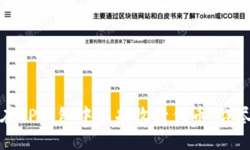如何在TP钱包中成功收录代币:详尽指南