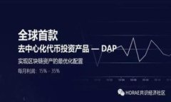   如何使用TP钱包进行数字资产管理和交易 /  gu