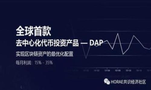   如何使用TP钱包进行数字资产管理和交易 / 
 guanjianci TP钱包, 数字资产, 加密货币, 钱包安全 /guanjianci 

引言
在数字货币的世界里，钱包就如同我们生活中的钱包，不仅可以存储资产，还能进行交易及管理。TP钱包作为一种流行的数字钱包，因其操作简单和安全性能而受到广大用户的青睐。如果你正计划尝试使用TP钱包进行数字资产管理，本文将为你提供详细的步骤和技巧。

1. 什么是TP钱包
TP钱包是一款支持多种加密货币的数字钱包，允许用户安全地存储、管理和交易数字资产。它不仅支持主流的比特币、以太坊等主流币种，还兼容多种ERC20和BEP20代币。TP钱包的界面友好，适合新手使用，同时也提供专业功能，供资深用户深入使用。

2. TP钱包的特点
TP钱包最大的特点在于其安全性和易用性。正如老话所说，“防患未然”，TP钱包为用户提供了多重安全措施，包括私钥本地存储、助记词备份及多种身份验证机制，确保用户的资产不会轻易被盗。此外，TP钱包还具有以下特点：
ul
    li用户友好的界面设计，使得各种功能一目了然。/li
    li支持多种语言，保证全球用户都能轻松使用。/li
    li实时显示资产余额和交易记录，让用户时刻了解自己的资产状况。/li
    li社区活跃，用户可以获得及时的支持和更新。/li
/ul

3. 如何下载和安装TP钱包
第一步是选择适合你的设备的TP钱包版本。TP钱包提供了安卓和iOS版本，用户可以根据自己的需要，前往各大应用商店下载。下载完成后，按照以下步骤进行安装：
ol
    li打开安装包，点击“安装”按钮。/li
    li安装完成后，打开TP钱包应用。/li
    li根据提示进行初始设置，包括语言选择、设置密码等。/li
/ol

4. 创建新钱包
若你是第一次使用TP钱包，按照以下步骤创建一个新钱包：
ol
    li打开TP钱包应用，选择“创建钱包”选项。/li
    li阅读和同意服务条款后，点击“下一步”。/li
    li设定安全密码，确保其复杂度。/li
    li系统会生成一组助记词，请务必将其备份并保存在安全的地方，如此便可以在需要时恢复钱包。/li
/ol
在设置助记词时，不妨遵循“细水长流”的理念，仔细抄写每一个字，确保无误。

5. 如何导入已有钱包
如果你已经有一个TP钱包，想要在新设备上访问，可以通过导入助记词或私钥进行：
ol
    li在主界面选择“导入钱包”。/li
    li输入助记词或私钥，确保输入的准确性。/li
    li设置新的安全密码，完成导入。/li
/ol

6. 添加和管理数字资产
通过TP钱包，你可以轻松添加和管理各种数字资产。点击主界面的“资产”选项，可以看到当前支持的币种，并可以选择“添加资产”。依据市场需求，你能够买卖或交换不同的数字货币。
“酒香不怕巷子深”，在此市场上，合适的交易时机能够为你带来可观的收益，需时刻关注市场动态。

7. 进行交易
要进行交易，你需要有可用的金额，并按以下步骤操作：
ol
    li选择你要进行交易的资产。/li
    li输入交易金额，确保余额足够。/li
    li输入收款地址，并再次确认地址的正确性。/li
    li点击“确认交易”，依据提示完成交易流程。/li
/ol
交易一旦发起，需耐心等待区块确认，交易手续费也需提前了解，以免造成意外损失。

8. 安全措施与维护
如同“屋漏偏逢连夜雨”，确保你的TP钱包安全是一个重要话题。以下是一些有效的安全措施：
ul
    li定期备份助记词和私钥，确保在设备丢失或损坏时，可以恢复访问。/li
    li避免在不安全的网络下进行交易，推荐使用VPN或家庭Wi-Fi。/li
    li启用双重认证，增加额外的安全保护。/li
/ul

9. 减少常见问题
在使用TP钱包的过程中，你可能会遇到一些常见问题，比如：
ul
    li资产未到账：通常是网络拥堵导致，耐心等待或查看交易状态。/li
    li忘记密码：需使用助记词复位密码，但长期保护好助记词是关键。/li
/ul
解决问题时，要有耐心，如同“千里之行，始于足下”，一步一步细心排查，会让事情变得更简单。

结论
总体而言，TP钱包是一款非常适合数字资产爱好者的管理工具，具备良好的安全性和易用性。通过以上的详细步骤和建议，相信你能在数字资产管理的道路上顺畅前行。“一日之计在于晨”，尽早开始你的数字资产投资之旅，后续定会有丰收的回报！
记得在操作过程中保持冷静，不要盲目跟风，通观全局，理性投资，才能在加密货币领域稳步前行。

附录：常见问题解答
1. TP钱包支持哪些币种？
TP钱包支持众多币种，包括比特币、以太坊、USDT等主流数字资产，具体列表可以在应用内查看。

2. TP钱包是否安全？
TP钱包采用多重加密措施，私钥和助记词均保存在用户本地，安全性较高。但用户仍需定期备份与谨慎操作。

3. 如何联系客服？
在TP钱包应用内，有联系客服的选项，用户可以直接通过应用联系技术支持。

借助于TP钱包，你可以轻松进入数字货币的世界，希望以上信息能为你提供助力！