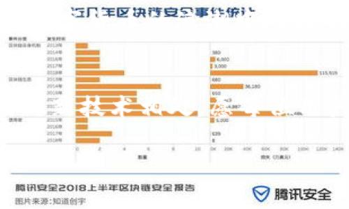 为什么TP钱包的余额不动了？破解背后的原因与解决策略
keywordsTP钱包, 数字货币, 钱包余额, 加密资产/keywords

引言：数字钱包的神秘面纱
在数字货币快速发展的今天，TP钱包作为一款备受欢迎的数字钱包工具，为众多用户提供了便捷的数字资产管理服务。然而，用户在使用TP钱包的过程中，常常会遇到余额不动的问题，这无疑让人感到困惑与焦虑。正如老话说的“萤火虫小溪流”，在这繁杂的数字世界里，余额静止如谜，究竟是什么原因导致了这番情形呢？

余额不动的常见原因
首先，我们需要了解钱包余额不动的几大常见原因。许多用户可能因各种原因而发现他们的余额在一段时间内没有发生变化。

h41. 网络问题/h4
网络的不稳定性可能是导致余额不动的重要原因之一。数字钱包的交易依赖于区块链网络的连接，如果网络延迟或者出现故障，余额更新可能会受到影响。此次情况就像我们常常说的“骑驴找马”，在没有找到合适的连接方式之前，我们的余额也就无法得到更新。

h42. 交易未确认/h4
在区块链技术中，交易需要一定的确认时间。在这段时间内，用户可能会查看到余额没有变化。如果交易量较大，某些交易可能会被延迟确认。这种情况下，我们就像是等待着雨后的彩虹，虽然它迟到了，但最终还是会出现。

h43. 钱包软件未更新/h4
使用TP钱包的用户可能会忽视软件的更新。软件版本的更新通常带来了新的功能和bug修复，如果钱包长时间没有更新，可能会导致一些意外问题。因此，保持软件更新就像是一日之计在于晨，能够让用户在第一时间拥有更好的体验。

h44. 加密货币的波动/h4
此外，加密资产本身的波动也是一个值得考虑的因素。在熊市时期，用户往往会感觉到余额不动，因为价格一直处在低谷，没有进行交易。这时，“莫愁前路无知己，天下谁人不识君”的感慨可能会在心头浮现，想必每位投资者都会经历这样的时刻。

解决策略：如何应对余额不动的问题
针对余额不动的问题，我们可以采取一些有效的解决策略，确保数字资产的安全和流动。

h41. 检查网络连接/h4
首先，检查自己的网络连接状况。如果网络不稳定，建议更换网络或重启路由器。这就像是“不怕慢，就怕站”的道理，稳定的网络才能让我们的钱包运行顺畅。

h42. 查看交易状态/h4
通过区块链浏览器查看自己的交易状态，如果交易处于未确认状态，可以耐心等待或咨询客服了解情况。“过了这个村，就没这个店”，耐心等待有时是解决问题的最佳策略。

h43. 更新钱包软件/h4
确保TP钱包是最新版本，前往应用商店下载并更新最新的版本保持电脑或手机的相对安全性。正如我们常说的“只要心中有光”，更新至最新版本也能为使用体验增添光辉。

h44. 考虑市场因素/h4
关注市场动态，有助于了解不同加密资产的市场情况，及时调整自己的投资策略。投资如同“水至清则无鱼”，在复杂的市场里，保持冷静与理智显得至关重要。

小结：在平静中寻找交易的真相
每位TP钱包用户在遇到余额不动的问题时，不妨静下心来，仔细分析可能的原因并采取合适的解决策略。通过准确的判断和适当的反应，我们就能在数字货币的浪潮中游刃有余。在这个过程中，学习与成长也是不可或缺的，正如谚语所言“天道酬勤”，付出的努力终将会得到回报。

希望您的TP钱包余额能够早日恢复流动！
最后，若您依旧无法解决余额不动的问题，不妨联系TP钱包的客服团队，寻求专业的帮助。在这个数字时代，我们不仅是在管理资产，更是在学习如何与新技术相处。愿每位用户都能在数字货币的海洋中，找到属于自己的灯塔。 

这个文本提供了有关TP钱包余额不动的深入分析，并融入了本地化的文化元素，使其更具吸引力与实用性。希望能对用户有帮助！