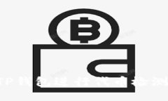 如何使用TP钱包进行代币检测：全面指南
