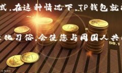   如何在TP钱包中创建安全的数字钱包？ /    gua