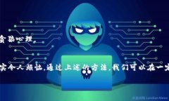 jieguotp钱包交易记录成功了不到账的原因及解决方
