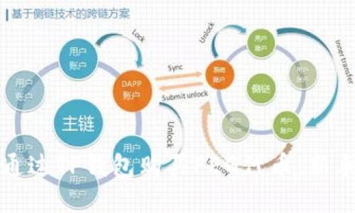 如何通过TP钱包购买FEG代币：新手指南