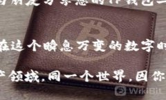   如何轻松下载TP钱包到手机，快速获取数字资产