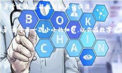 biao ti/biao titp钱包创建钱包程序出错？解决方案与