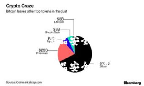 食安浙江区块链:为食品安全保驾护航的智能技术
食安浙江区块链:为食品安全保驾护航的智能技术